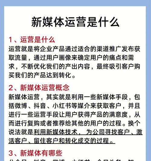 小红书运营的主要工作内容是什么？如何有效提升账号影响力？