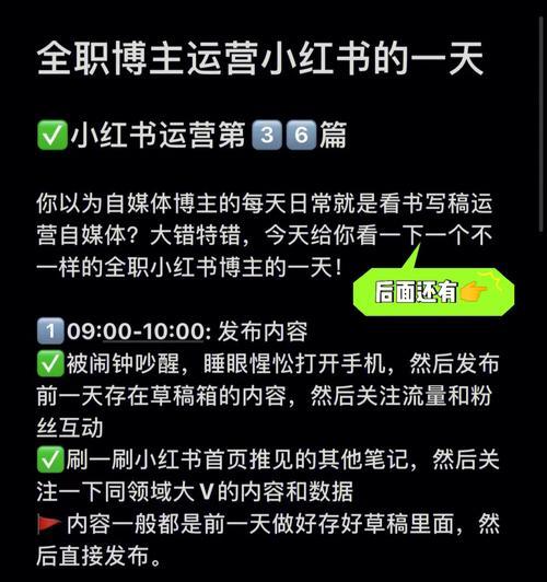 小红书运营的主要工作内容是什么？如何有效提升账号影响力？