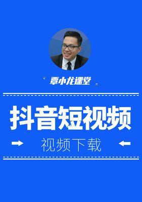 抖音怎么上热门？掌握这些技巧让你的视频快速走红！