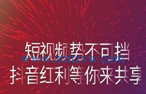 怎么样在抖音上做推广？有哪些有效的推广策略？