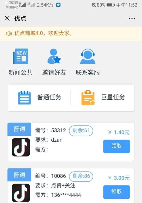 抖音点赞量高有什么好处？如何提高视频的点赞数？