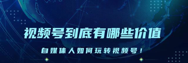 视频号有哪些变现方式？如何通过视频号赚钱？