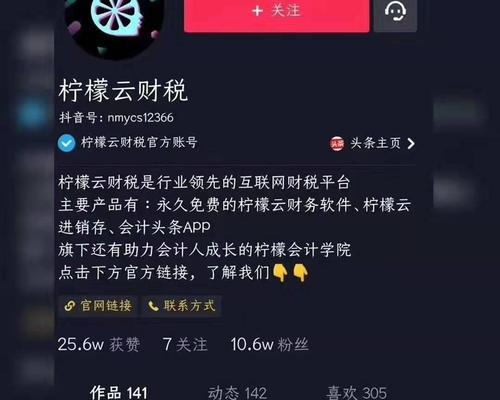 抖音开通企业号要多少钱？具体费用和开通流程是什么？