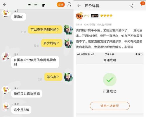 怎么在快手开店铺？快手开店流程和常见问题解答？