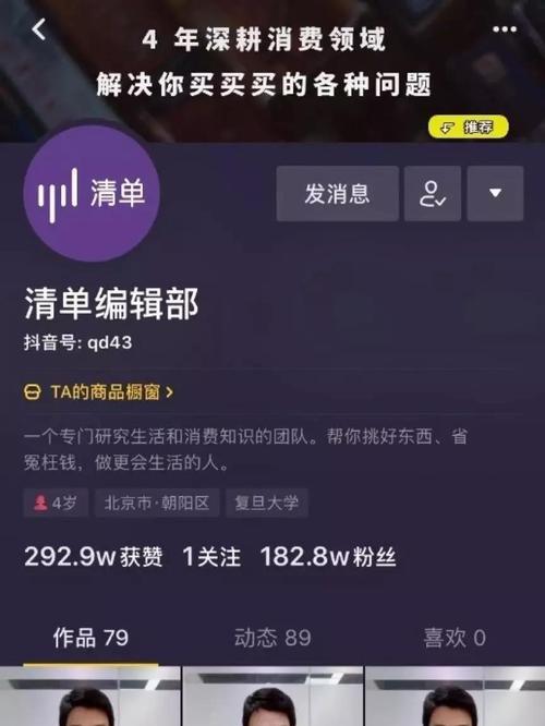 抖音怎么快速涨粉？掌握这些技巧粉丝轻松过万！