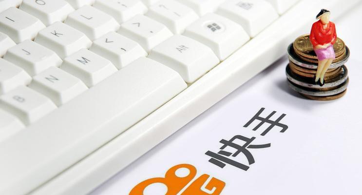 快手个人小店开通需要押金吗？如何申请？