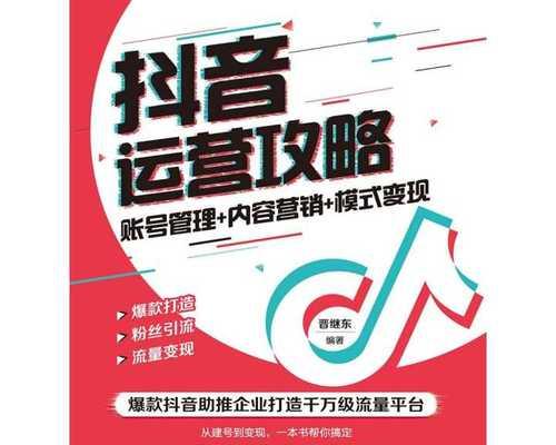 抖音为什么没有流量？如何提高抖音账号的曝光率？