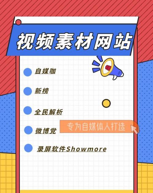 短视频素材最全网站推荐？哪里能找到高质量视频素材？