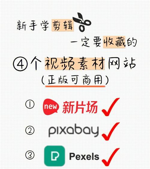 短视频素材最全网站推荐？哪里能找到高质量视频素材？