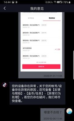 抖音极速版能看到访客吗？如何查看谁访问了我的账号？