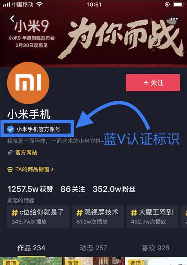 抖音蓝v认证现在免费了吗？如何申请？