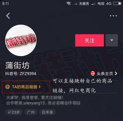 抖音蓝v认证现在免费了吗？如何申请？