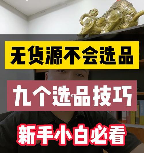 抖店无货源怎么做？如何实现零库存销售？
