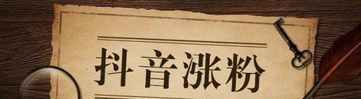 如何在抖音上快速增加粉丝至10000？有哪些有效策略？