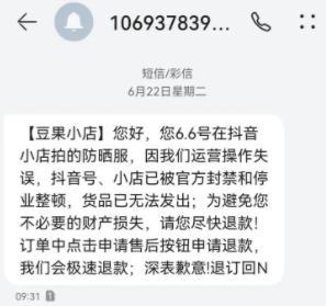 抖音24小时发货设置方法是什么？遇到问题如何解决？