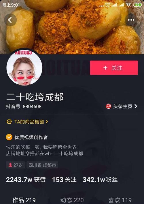 开通抖音橱窗可以带货吗？如何通过抖音橱窗实现销售增长？