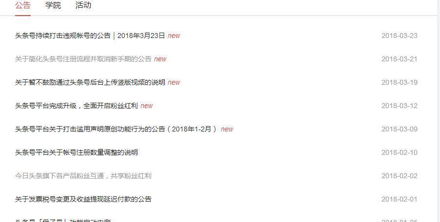 今日头条自媒体怎么做？如何提高内容曝光率？