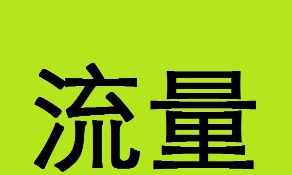 为什么关键词排名高却没有流量？如何解决？