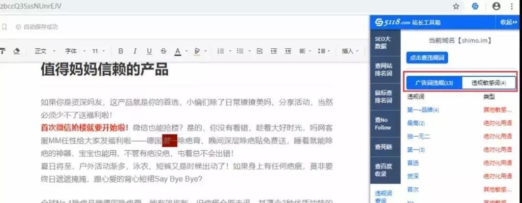 网站推广的文章内容可以修改吗？更改后会影响SEO排名吗？