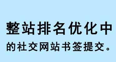 网站优化得不到权重和排名的原因有哪些？如何解决？