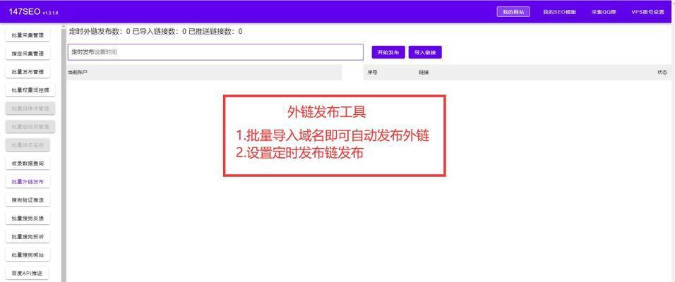 三大问答平台外链发布哪个更有效？比较分析结果是什么？