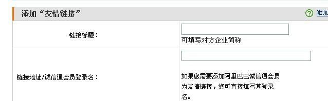 网站栏目页是否需要设置友情链接？友情链接的作用是什么？