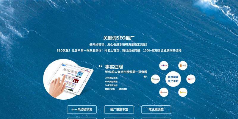 SEO整站优化的思路及步骤是什么？如何有效执行？
