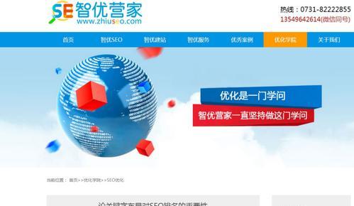 如何做好网站导航优化？提升用户体验的关键步骤是什么？