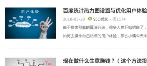 如何优化高指数关键词排名？掌握哪些技巧才能有效提升？