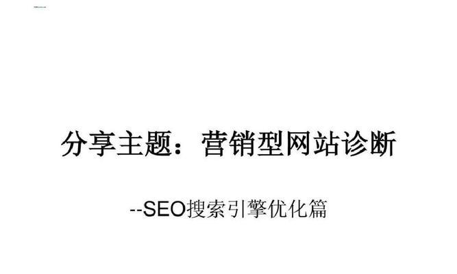 网站优化与seo的方法有哪些？如何有效提升网站排名？