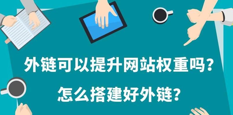 网站友链检查应该注意哪些方面？如何确保链接质量？