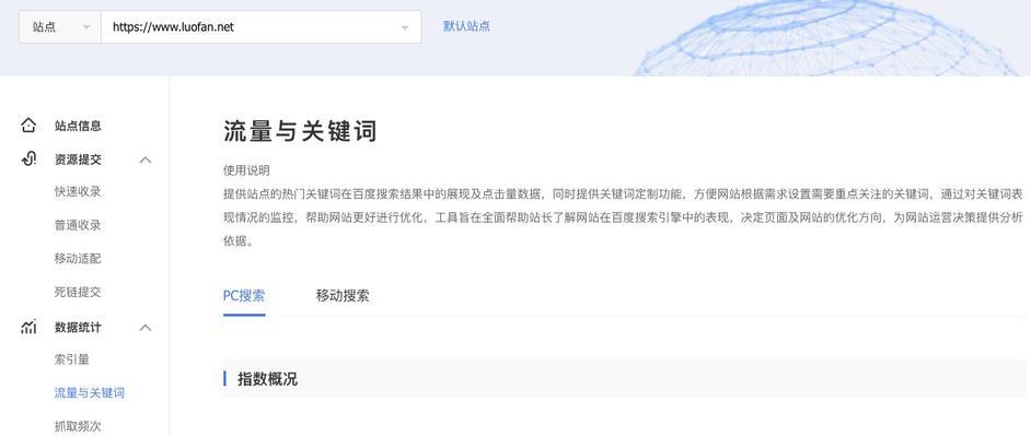 百度站长工具上线对SEO的影响是什么？站长如何利用新工具优化网站？