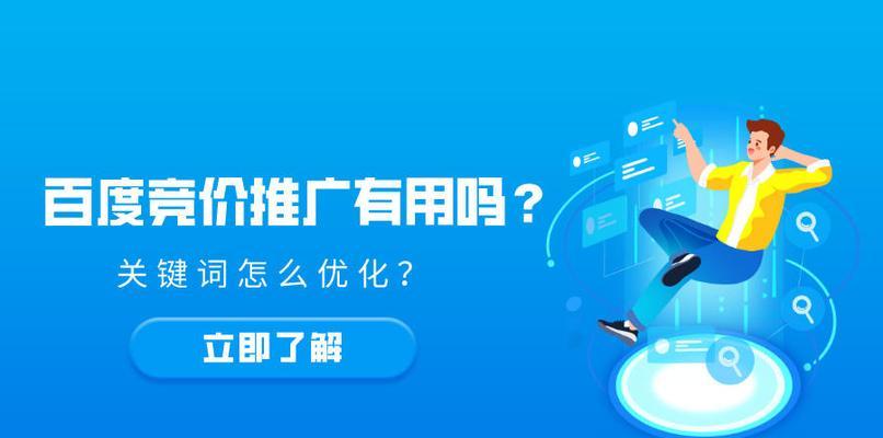 SEO优化与竞价排名哪个更有效？优势对比分析？