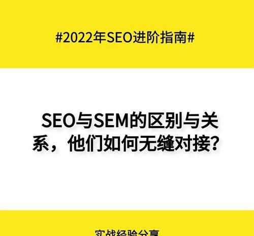 SEO是什么意思？如何定义SEO的含义和作用？
