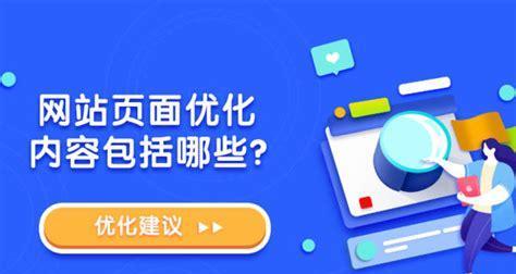 网站细节优化如何助力提升网站排名？