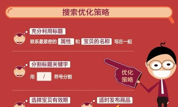 如何用淘宝SEO技术为店铺免费引流？具体操作步骤是什么？