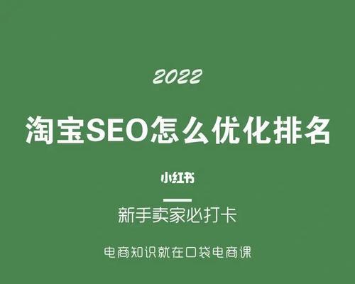 如何用淘宝SEO技术为店铺免费引流？具体操作步骤是什么？