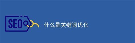 网站中哪三个地方适合安放长尾词？长尾词布局的最佳实践是什么？