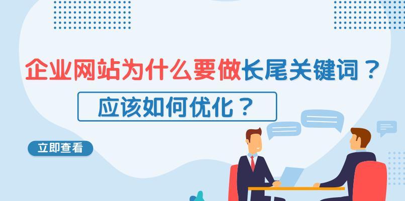 网站中哪三个地方适合安放长尾词？长尾词布局的最佳实践是什么？