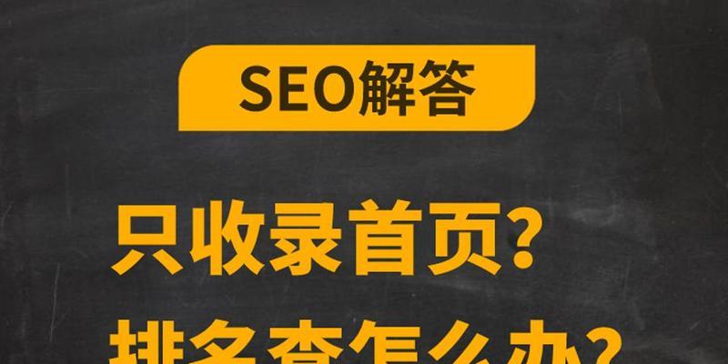 网站排名效果不理想？可能是什么原因导致的？