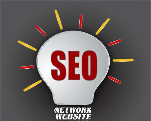 网站内容页排名优化的基本规则是什么？如何有效提升网站内容页的SEO排名？