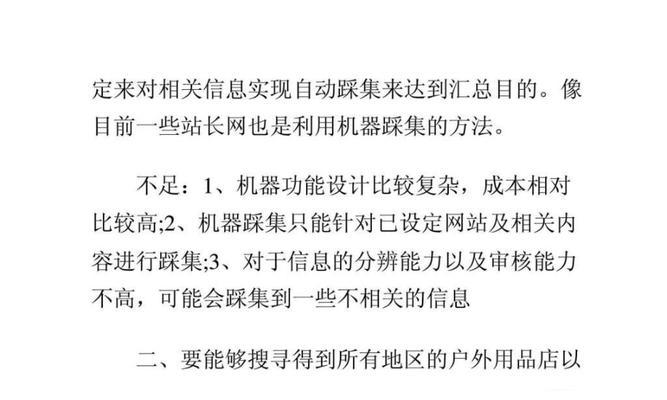 常用的10个SEO优化技巧有哪些？它们各自的特点是什么？