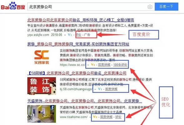 如何将关键词排名优化到搜索引擎首页？需要多长时间才能看到效果？