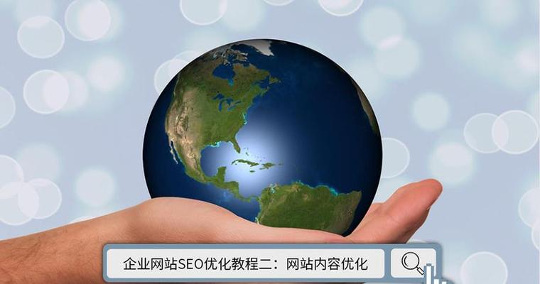 网站SEO白帽优化有哪些优点？如何运用这些技巧？
