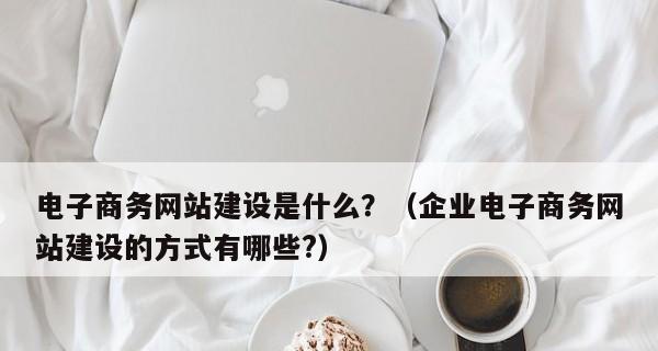 商务网站建设需求有哪些？流程介绍是怎样的？