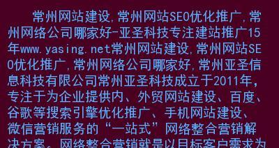 网站建设是否符合搜索引擎规则？如何自查网站SEO合规性？