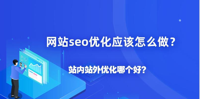 做网站SEO时选择目录形式还是子域名？哪种更适合搜索引擎优化？