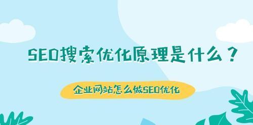企业如何提升网站排名？有效策略有哪些？