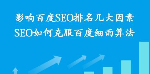 百度算法更新频繁？如何优化网站应对变化？