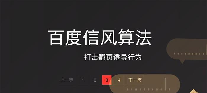 百度算法更新频繁？如何优化网站应对变化？